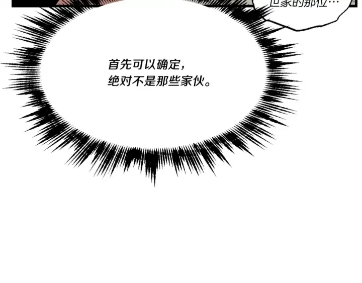 漫画《飞雷刀》第72话 来自地狱的殴打第130张图
