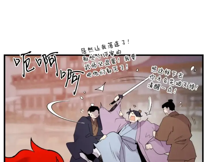 漫画《飞雷刀》第72话 来自地狱的殴打第132张图