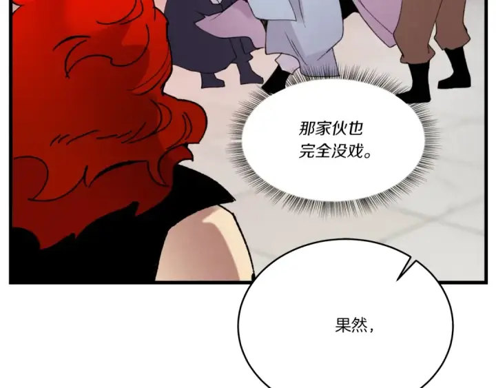 漫画《飞雷刀》第72话 来自地狱的殴打第133张图