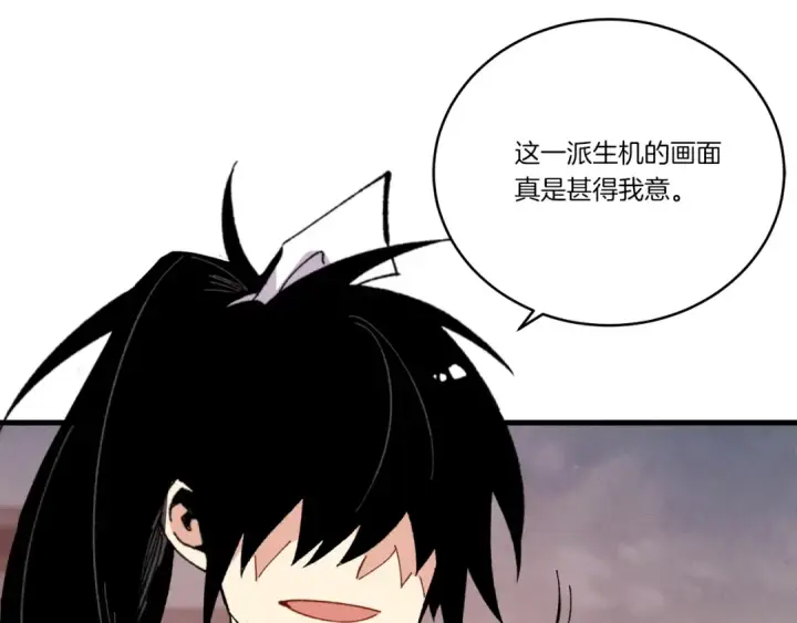 漫画《飞雷刀》第72话 来自地狱的殴打第135张图