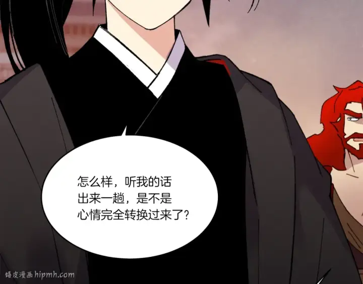 漫画《飞雷刀》第72话 来自地狱的殴打第136张图