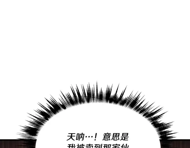 漫画《飞雷刀》第72话 来自地狱的殴打第14张图