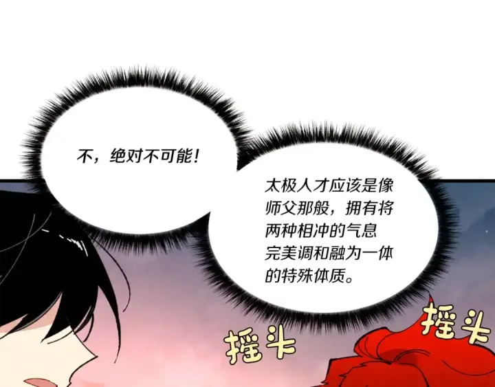 漫画《飞雷刀》第72话 来自地狱的殴打第141张图