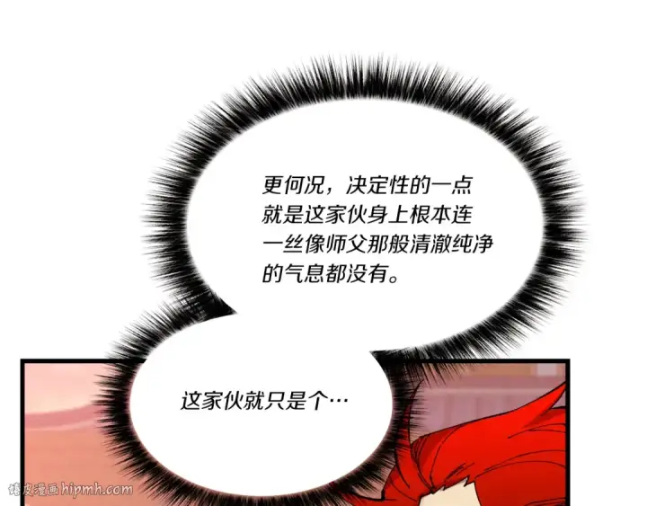 漫画《飞雷刀》第72话 来自地狱的殴打第144张图