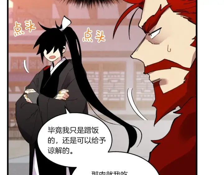 漫画《飞雷刀》第72话 来自地狱的殴打第145张图