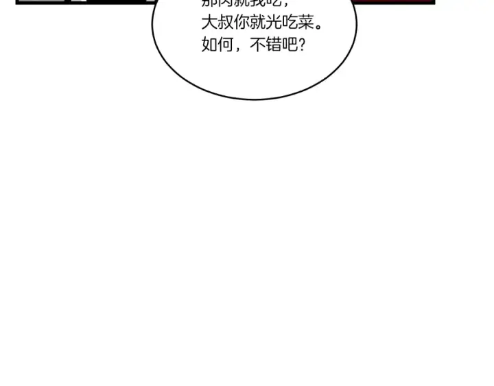 漫画《飞雷刀》第72话 来自地狱的殴打第146张图