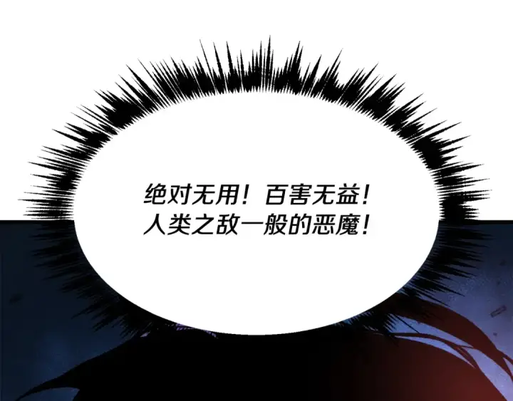 漫画《飞雷刀》第72话 来自地狱的殴打第147张图