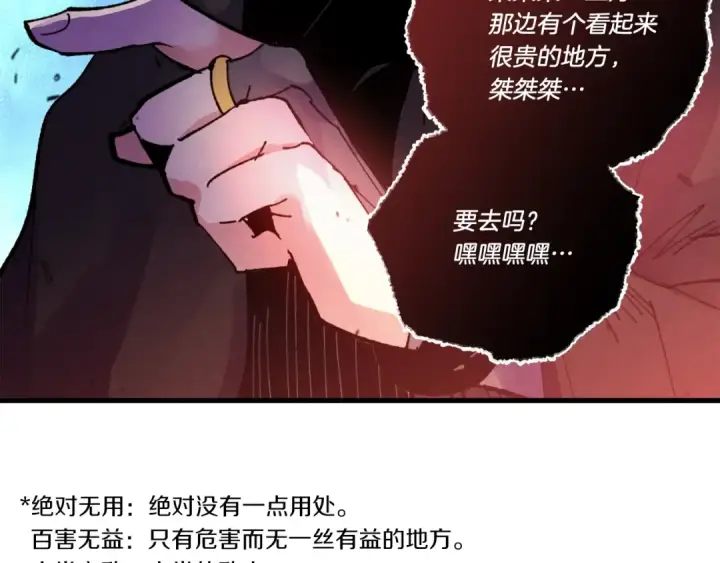 漫画《飞雷刀》第72话 来自地狱的殴打第149张图