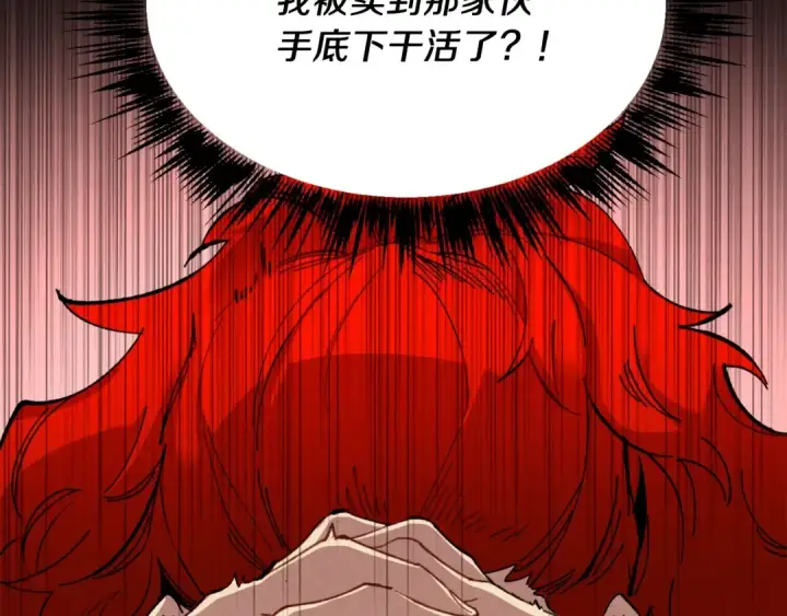 漫画《飞雷刀》第72话 来自地狱的殴打第15张图