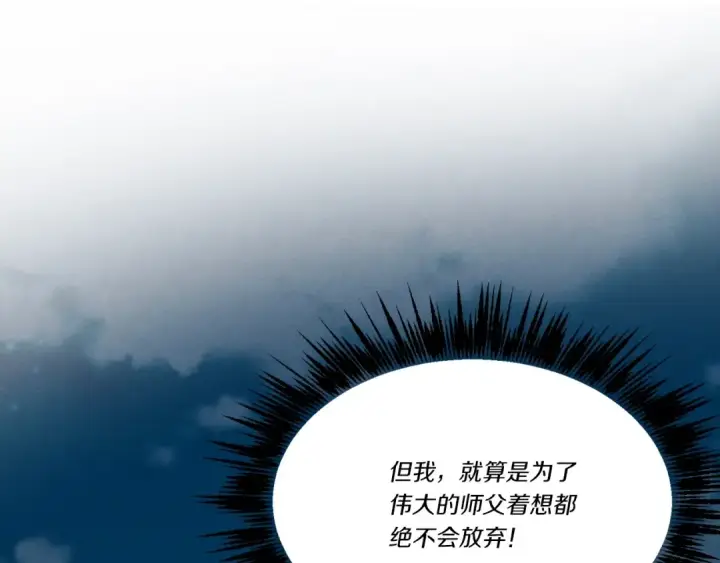 漫画《飞雷刀》第72话 来自地狱的殴打第151张图