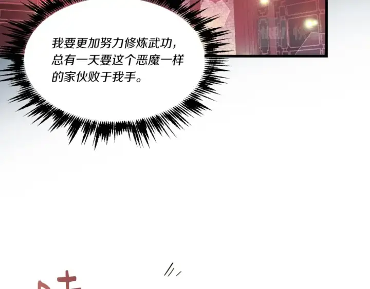 漫画《飞雷刀》第72话 来自地狱的殴打第153张图