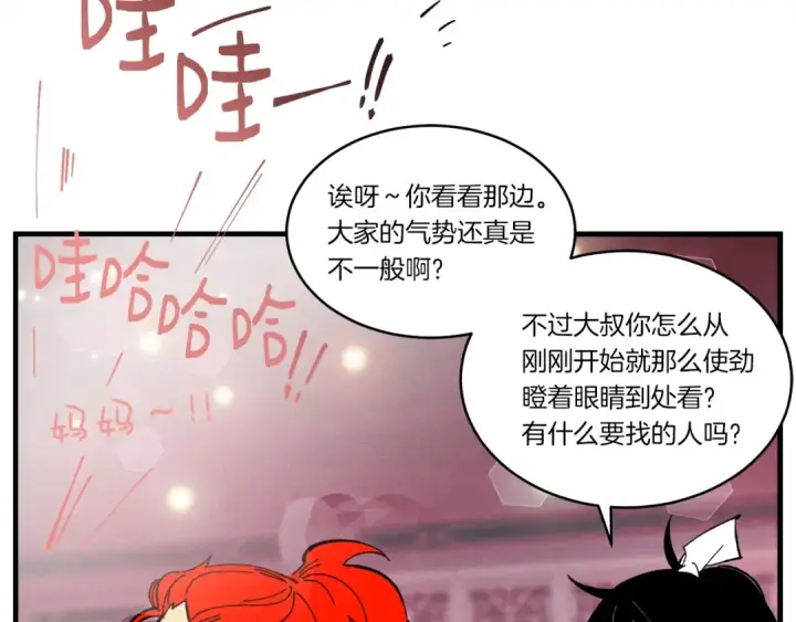 漫画《飞雷刀》第72话 来自地狱的殴打第154张图