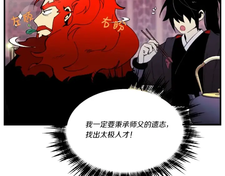 漫画《飞雷刀》第72话 来自地狱的殴打第155张图
