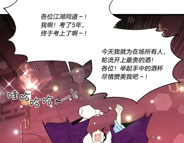 漫画《飞雷刀》第72话 来自地狱的殴打第157张图