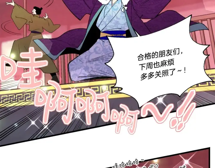 漫画《飞雷刀》第72话 来自地狱的殴打第158张图