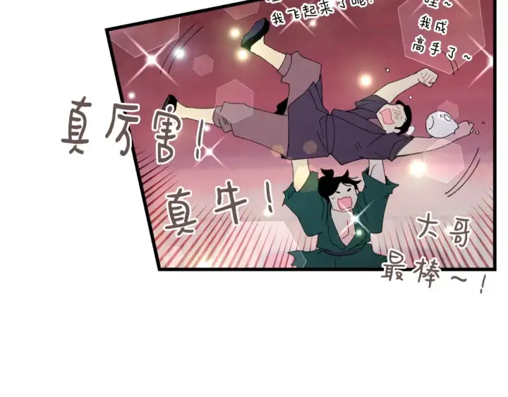 漫画《飞雷刀》第72话 来自地狱的殴打第159张图