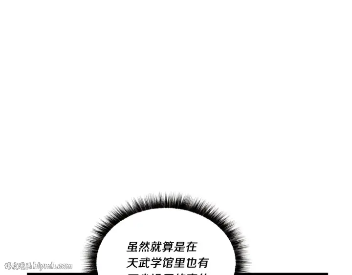 漫画《飞雷刀》第72话 来自地狱的殴打第160张图