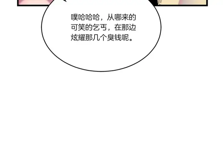 漫画《飞雷刀》第72话 来自地狱的殴打第162张图