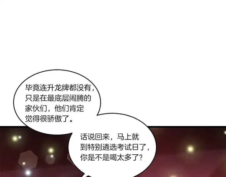 漫画《飞雷刀》第72话 来自地狱的殴打第163张图