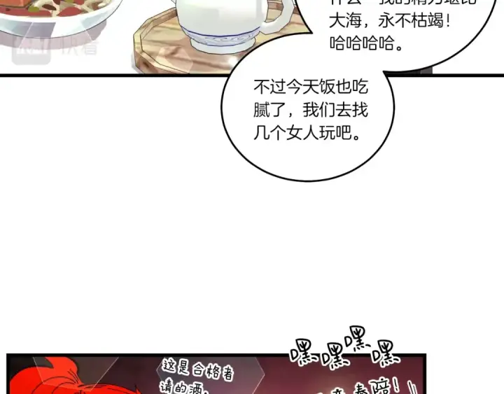 漫画《飞雷刀》第72话 来自地狱的殴打第165张图