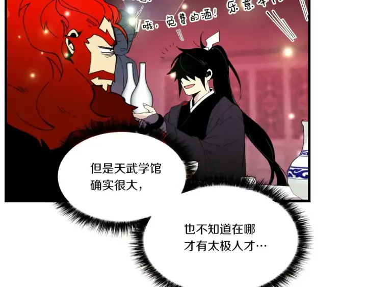 漫画《飞雷刀》第72话 来自地狱的殴打第166张图