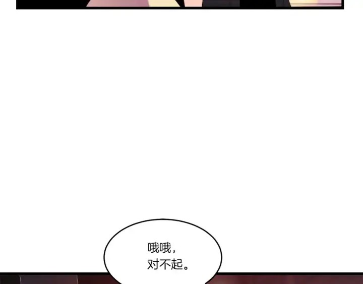 漫画《飞雷刀》第72话 来自地狱的殴打第169张图