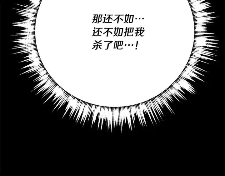 漫画《飞雷刀》第72话 来自地狱的殴打第17张图
