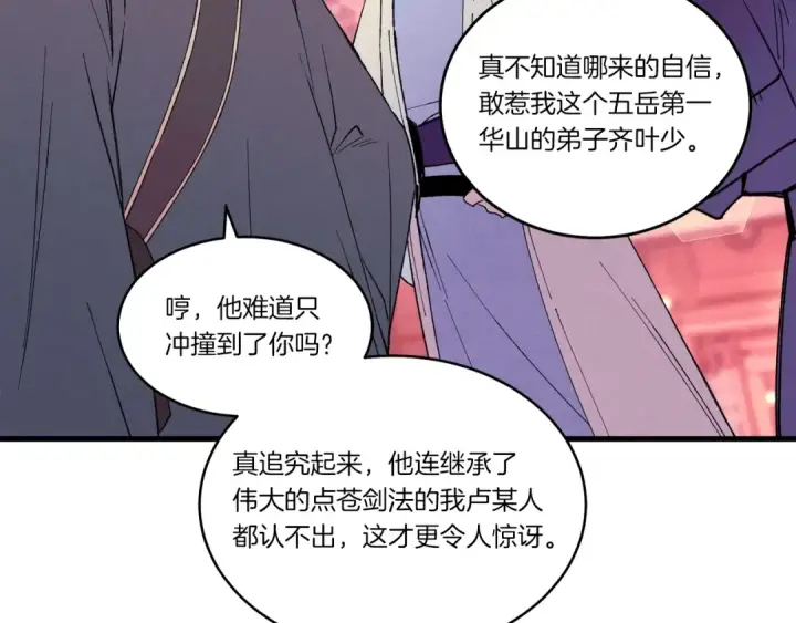 漫画《飞雷刀》第72话 来自地狱的殴打第171张图