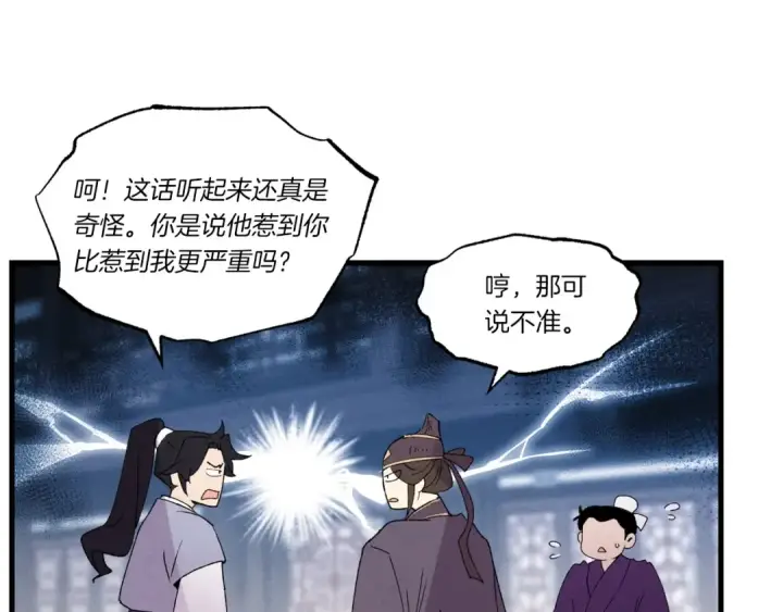 漫画《飞雷刀》第72话 来自地狱的殴打第173张图