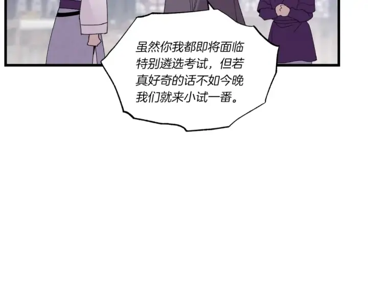 漫画《飞雷刀》第72话 来自地狱的殴打第174张图