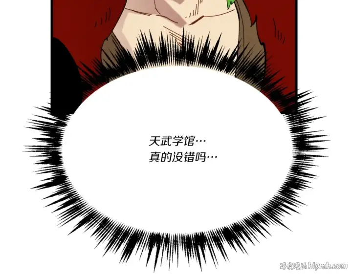 漫画《飞雷刀》第72话 来自地狱的殴打第176张图