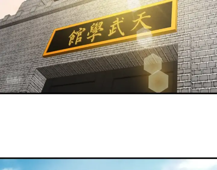 漫画《飞雷刀》第72话 来自地狱的殴打第181张图