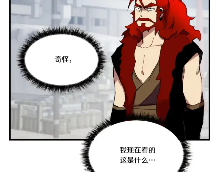 漫画《飞雷刀》第72话 来自地狱的殴打第186张图