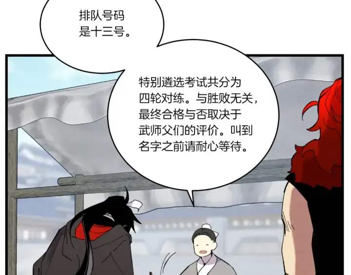 漫画《飞雷刀》第72话 来自地狱的殴打第189张图