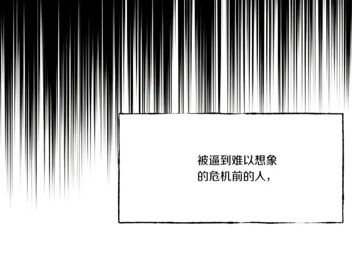 漫画《飞雷刀》第72话 来自地狱的殴打第19张图