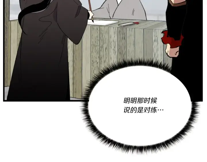 漫画《飞雷刀》第72话 来自地狱的殴打第190张图