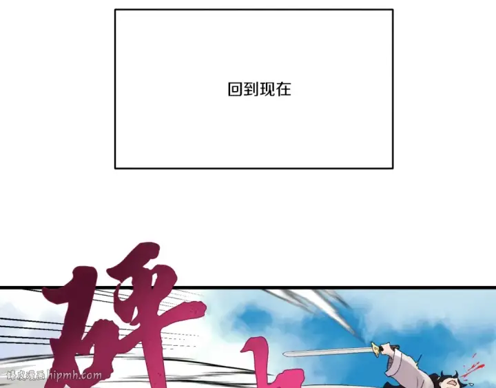 漫画《飞雷刀》第72话 来自地狱的殴打第192张图