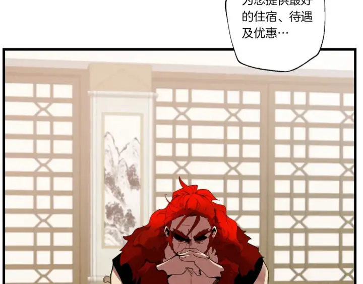 漫画《飞雷刀》第72话 来自地狱的殴打第2张图