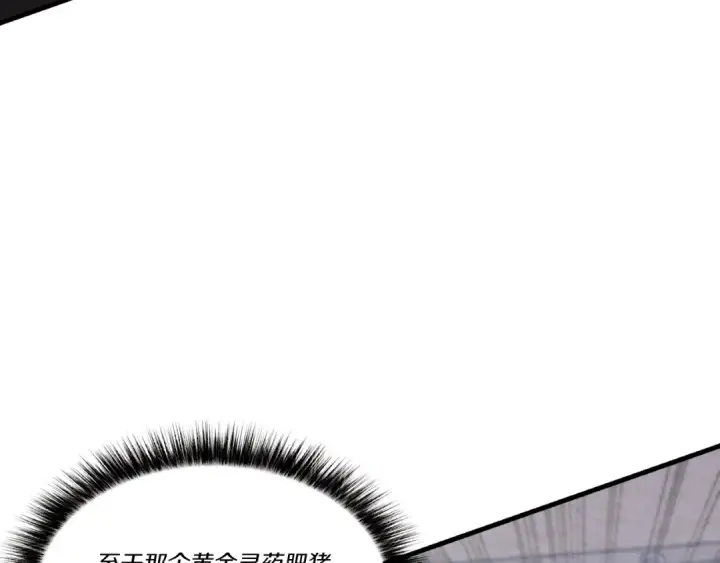 漫画《飞雷刀》第72话 来自地狱的殴打第201张图