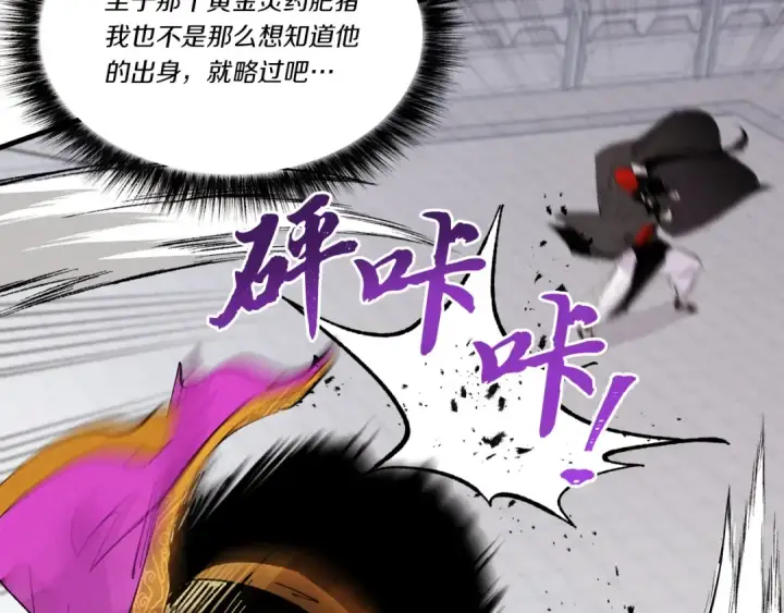 漫画《飞雷刀》第72话 来自地狱的殴打第202张图