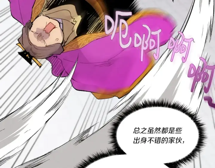 漫画《飞雷刀》第72话 来自地狱的殴打第203张图