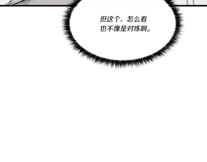 漫画《飞雷刀》第72话 来自地狱的殴打第204张图