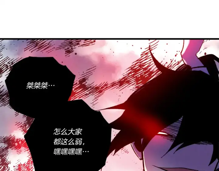 漫画《飞雷刀》第72话 来自地狱的殴打第207张图