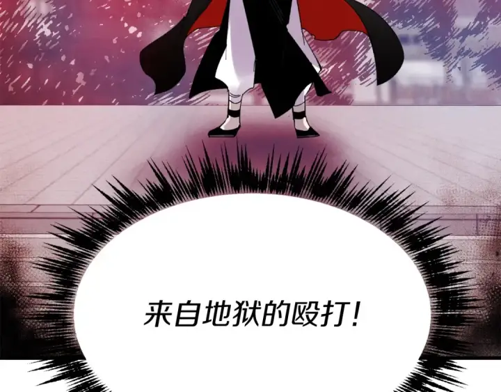 漫画《飞雷刀》第72话 来自地狱的殴打第209张图