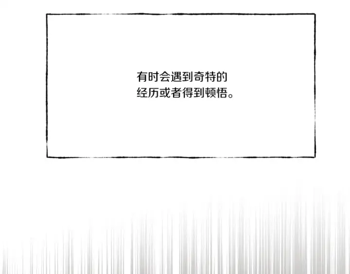 漫画《飞雷刀》第72话 来自地狱的殴打第21张图