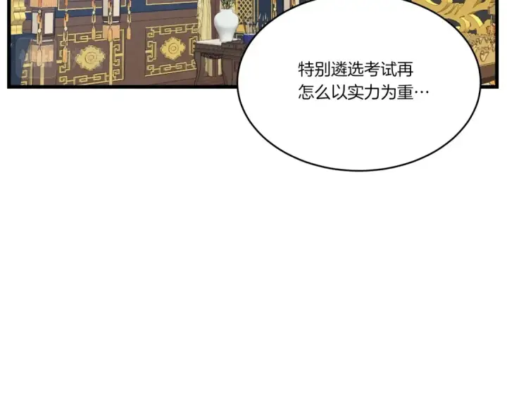 漫画《飞雷刀》第72话 来自地狱的殴打第214张图