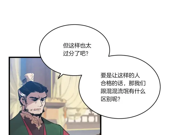 漫画《飞雷刀》第72话 来自地狱的殴打第215张图