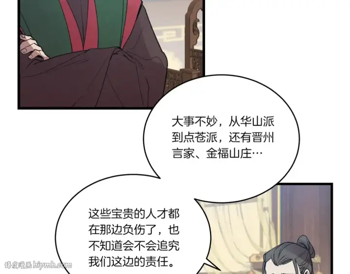 漫画《飞雷刀》第72话 来自地狱的殴打第216张图