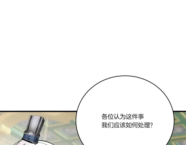 漫画《飞雷刀》第72话 来自地狱的殴打第221张图