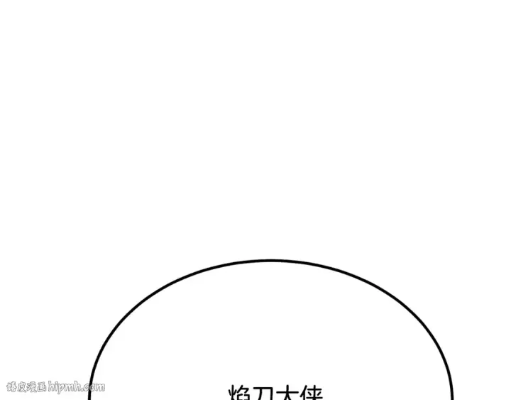 漫画《飞雷刀》第72话 来自地狱的殴打第224张图